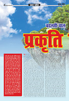 prakhar post 4 june 2024_page-0004