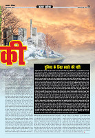 prakhar post 4 june 2024_page-0005