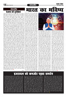 prakhar post 4 june 2024_page-0010