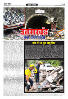 prakhar post 4 june 2024_page-0011