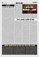 Prakhar Post 10 June  2025 new File08 copy
