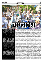 Prakhar Post 10 June  2025 new File09 copy