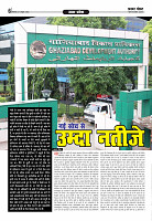 Prakhar Post 07 Oct  2025_page-0006