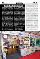 Prakhar Post 07 Oct  2025_page-0014
