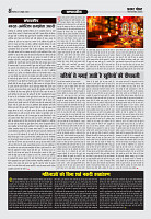 Prakhar Post 21 Oct  2025_compressed_page-0008