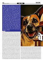 Prakhar Post 21 Oct  2025_compressed_page-0016