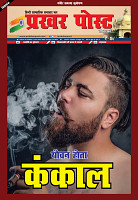 Prakhar Post 28 Oct  2025_page-0001