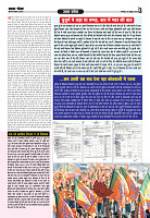 Prakhar Post 28 Oct  2025_page-0003