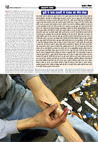 Prakhar Post 28 Oct  2025_page-0012