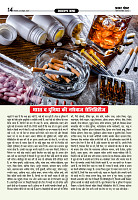 Prakhar Post 28 Oct  2025_page-0014