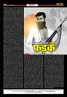 Prakhar Post 28 Oct  2025_page-0020