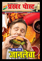 Prakhar Post 30 Dec 2025_page-0001