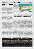 Prakhar Post 30 Dec 2025_page-0004