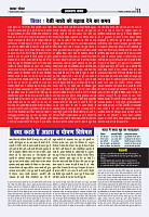 Prakhar Post 30 Dec 2025_page-0011