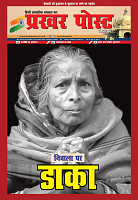 Prakhar Post 3 Feb 2026_page-0001