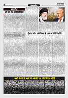 Prakhar Post 3 Feb 2026_page-0008