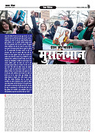 Prakhar Post 3 Feb 2026_page-0009