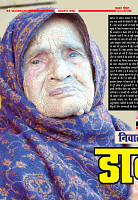 Prakhar Post 3 Feb 2026_page-0010