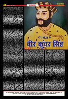 Prakhar Post 3 Feb 2026_page-0020