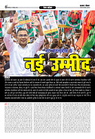 Prakhar Post 17 Feb 2026_compressed (1)_page-0006