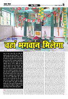 Prakhar Post 17 Feb 2026_compressed (1)_page-0009