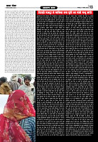 Prakhar Post 17 Feb 2026_compressed (1)_page-0013