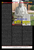 Prakhar Post 17 Feb 2026_compressed (1)_page-0020
