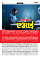 Prakhar Post 3 March 2026_page-0002