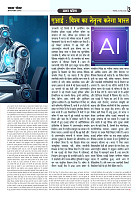 Prakhar Post 3 March 2026_page-0003