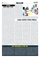 Prakhar Post 3 March 2026_page-0004