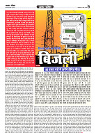 Prakhar Post 3 March 2026_page-0005