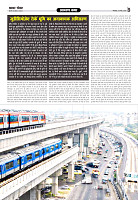 Prakhar Post 3 March 2026_page-0009