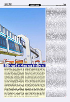 Prakhar Post 3 March 2026_page-0011