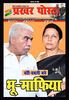 Prakhar Post 31 March 2026_11zon_page-0001