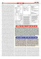 Prakhar Post 31 March 2026_11zon_page-0004