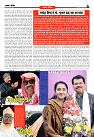 Prakhar Post 31 March 2026_11zon_page-0005