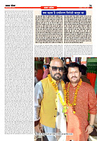 Prakhar Post 31 March 2026_11zon_page-0007