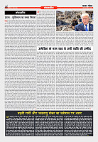 Prakhar Post 31 March 2026_11zon_page-0008