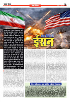 Prakhar Post 31 March 2026_11zon_page-0009