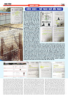 Prakhar Post 31 March 2026_11zon_page-0015