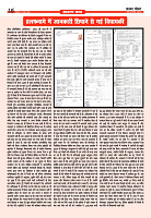 Prakhar Post 31 March 2026_11zon_page-0016
