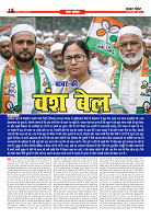 Prakhar Post 31 March 2026_11zon_page-0018