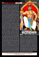 Prakhar Post 31 March 2026_11zon_page-0020