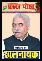 Prakhar Post 07 April 2026_11zon_page-0001