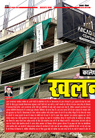 Prakhar Post 07 April 2026_11zon_page-0012