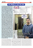 Prakhar Post 07 April 2026_11zon_page-0017