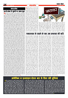 Prakhar Post 07 April 2026_11zon_page-0020