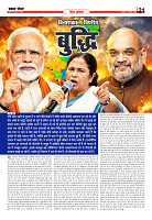 Prakhar Post 07 April 2026_11zon_page-0021