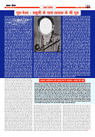 Prakhar Post 07 April 2026_11zon_page-0023