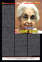 Prakhar Post 07 April 2026_11zon_page-0024